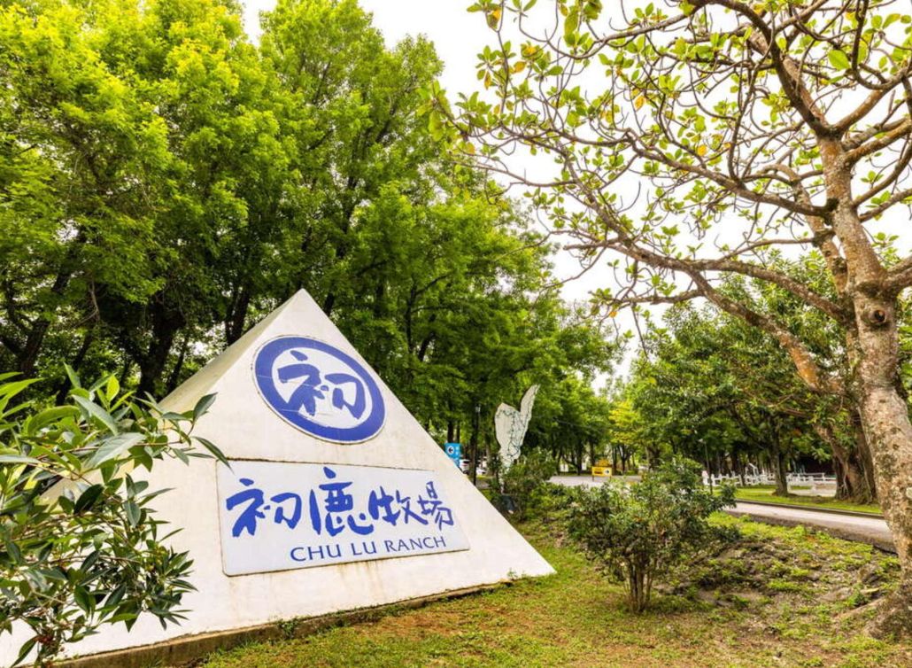 初鹿牧場