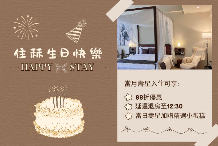 《住秝生日快樂》壽星專案